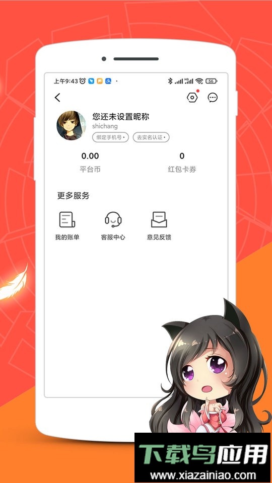 红果游戏盒app截图