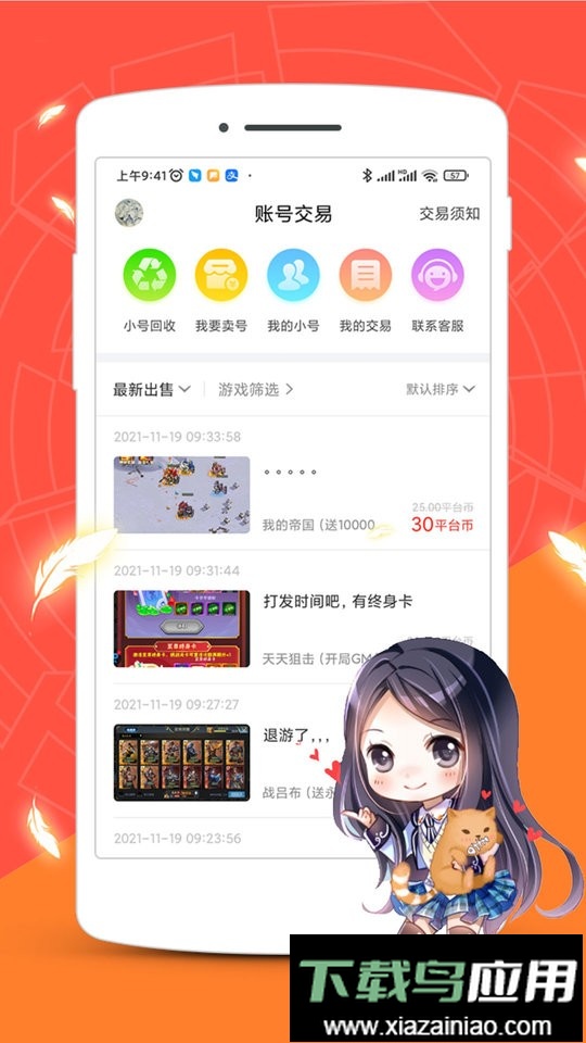 红果游戏盒app截图