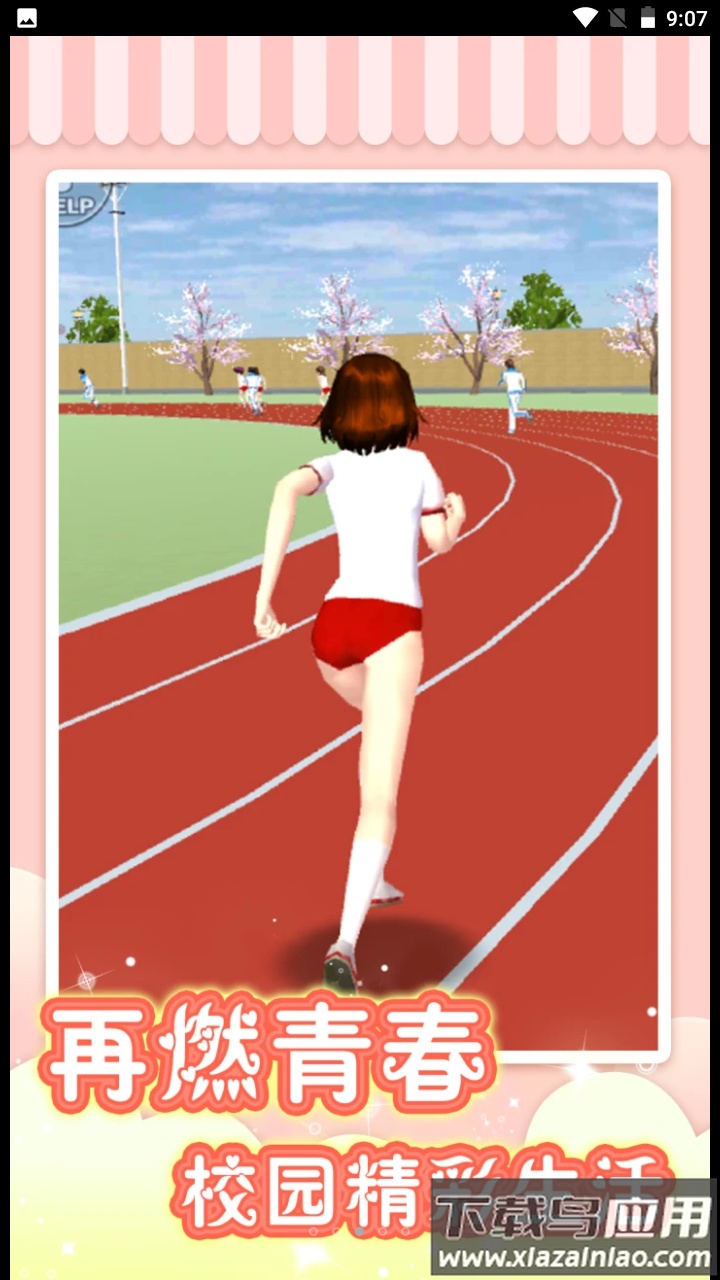 隔壁小卖部游戏最新版截图4