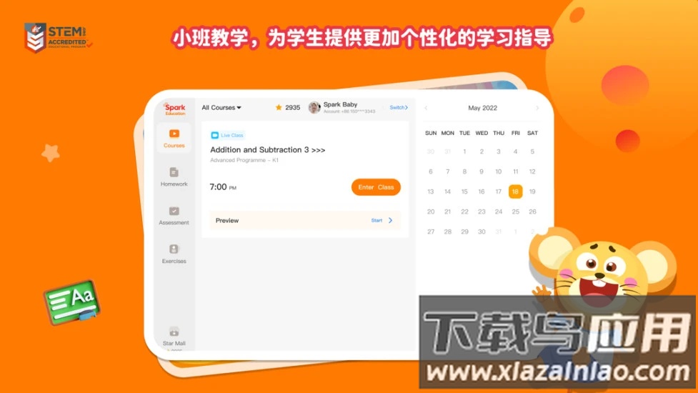 火花sparkmath学生版app最新版截图1
