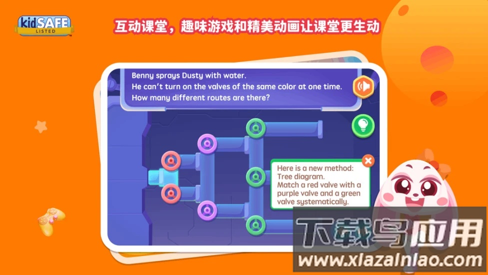 火花sparkmath学生版app最新版截图2