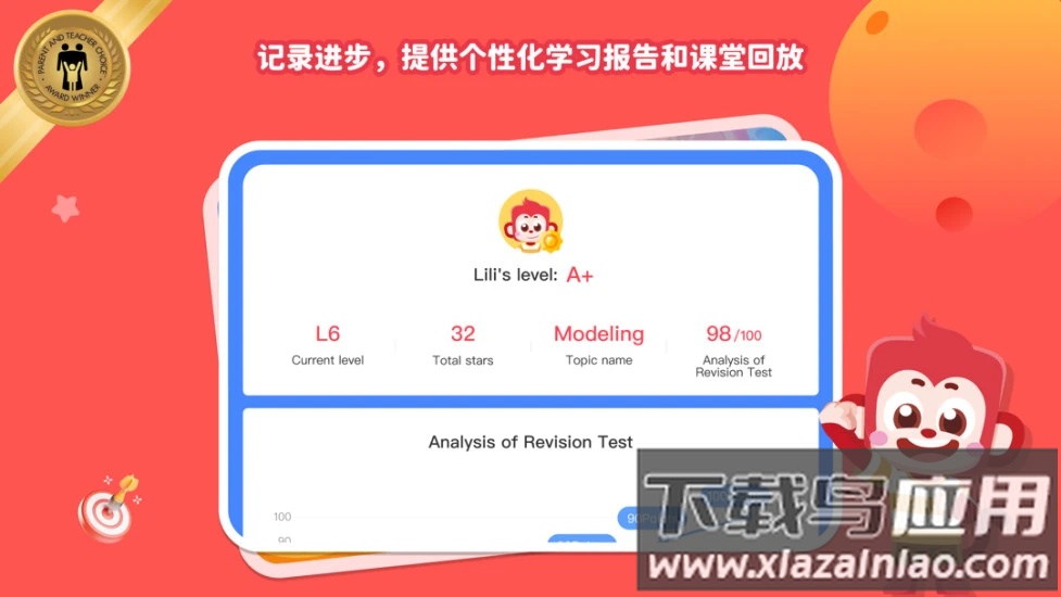 火花sparkmath学生版app最新版截图3