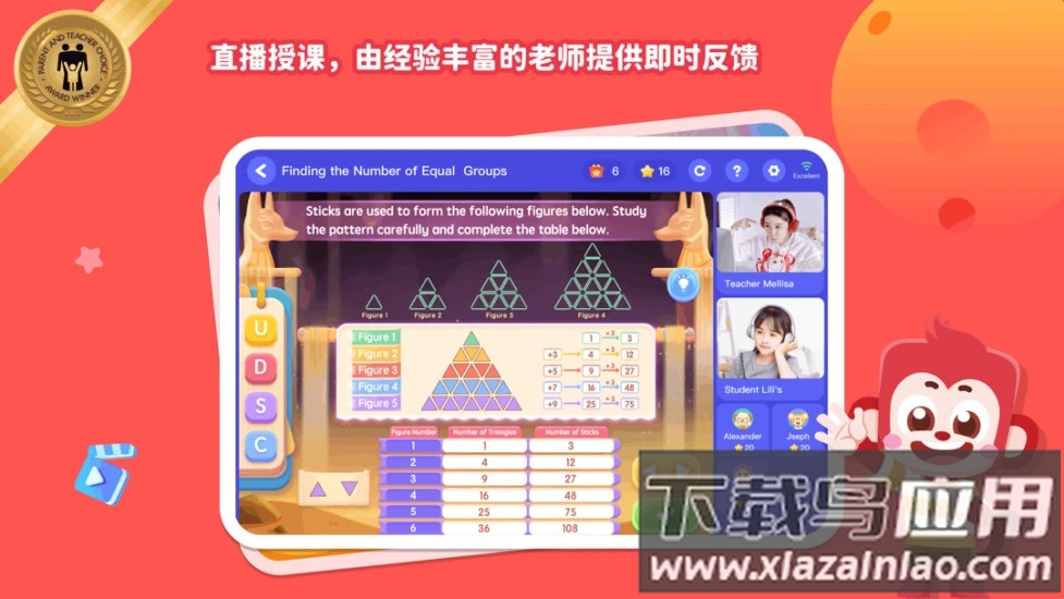 火花sparkmath学生版app最新版截图5