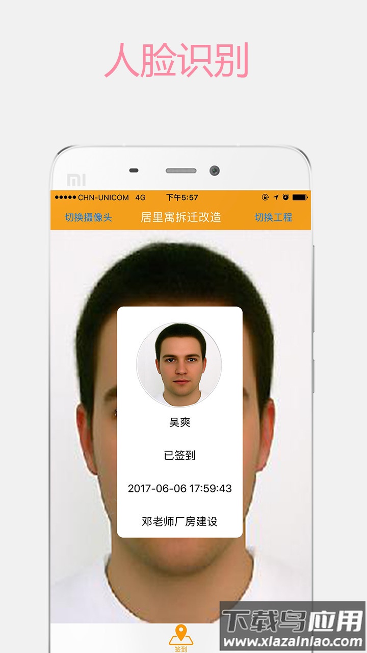 济工网工友版下载安装最新版截图1