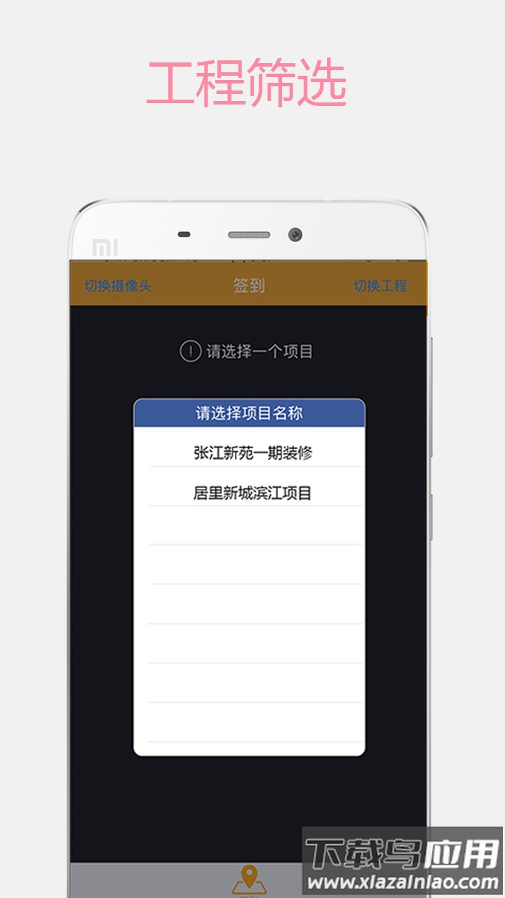 济工网工友版下载安装最新版截图4
