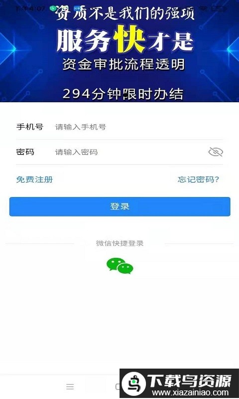 一键中标手机版最新版截图1
