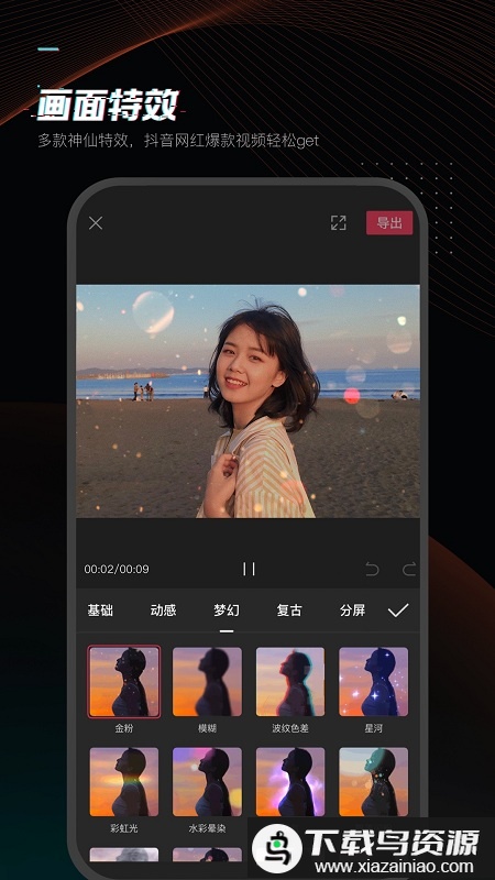剪映pro最新版本2025截图1