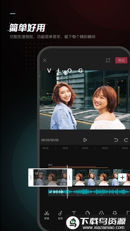 剪映pro最新版本2025截图3