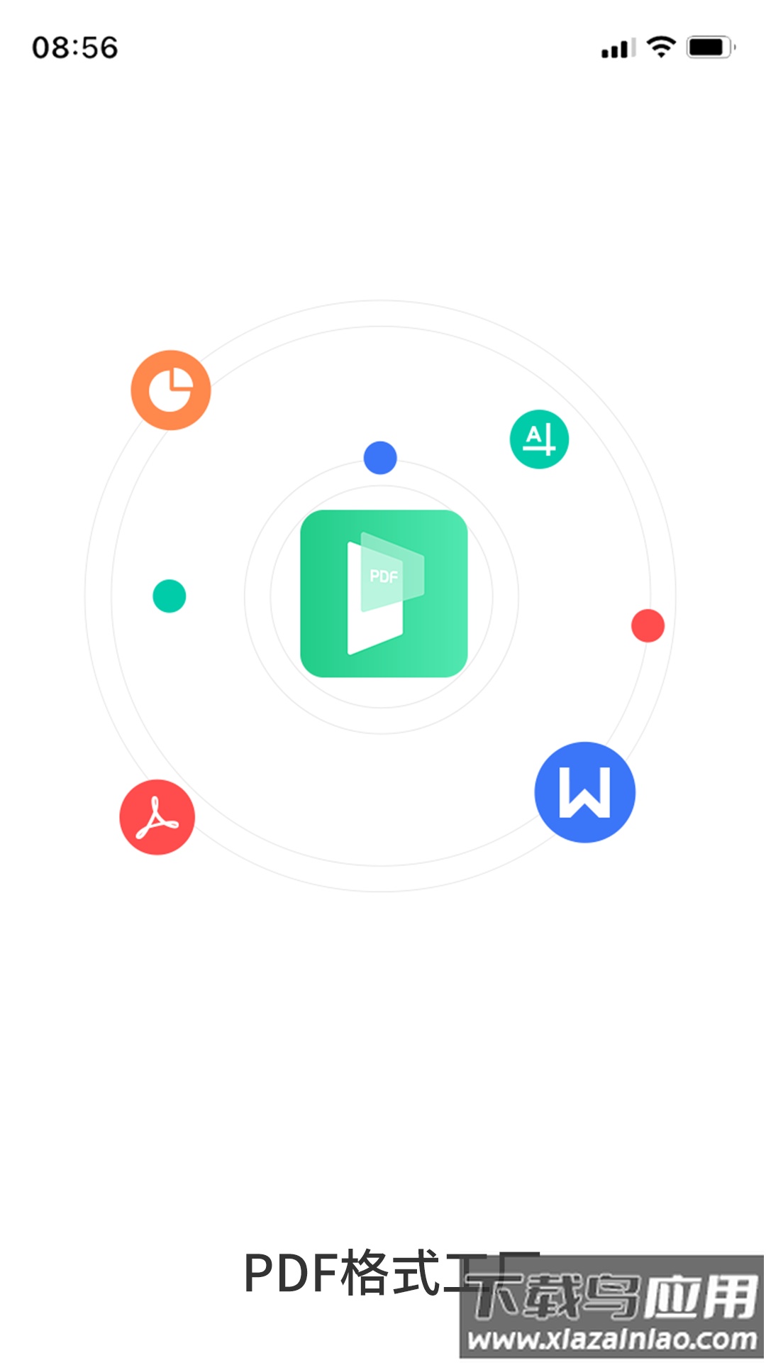 PDF格式转换工具app最新版截图2