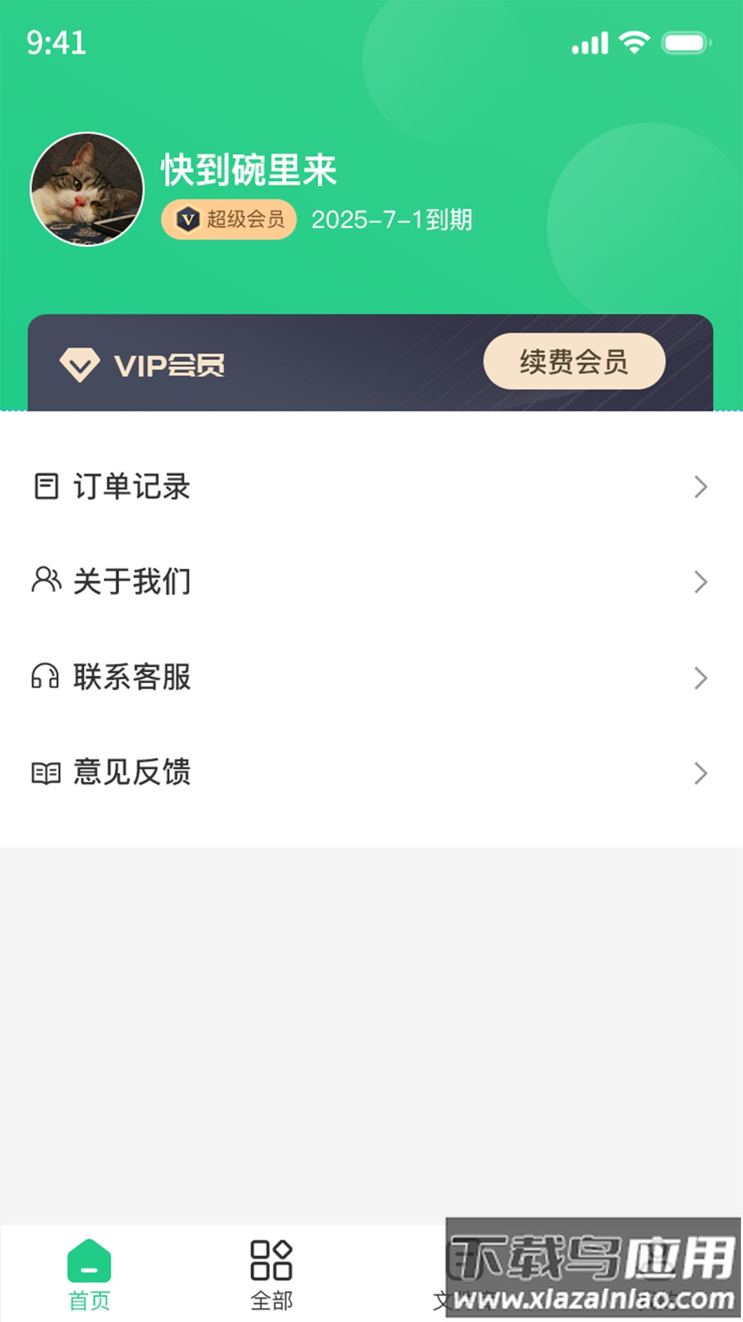 PDF格式转换工具app最新版截图4