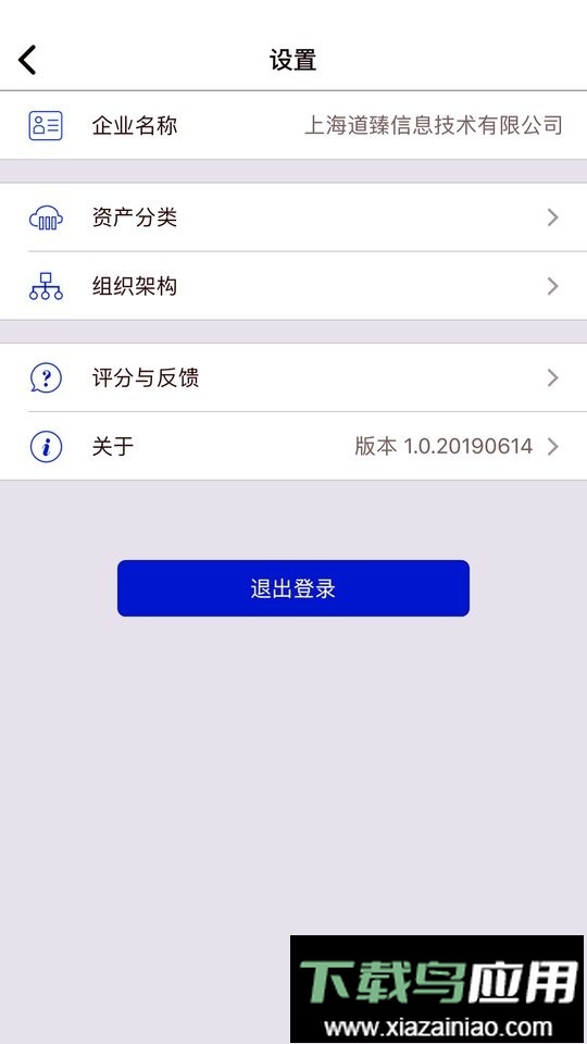 玛雅固定资产app截图2