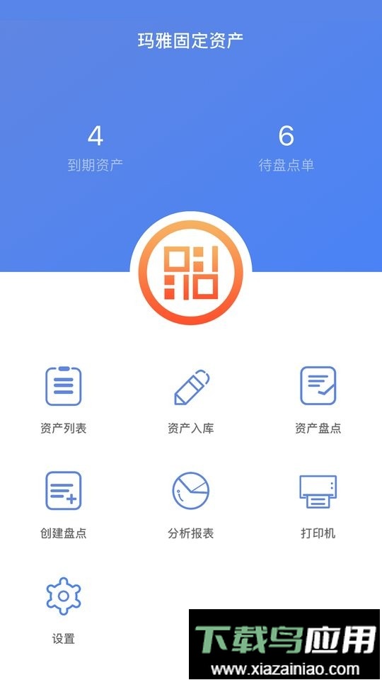 玛雅固定资产app截图3