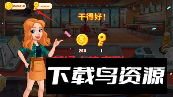 疯狂餐厅厨师无限金币钻石2025最新版截图2