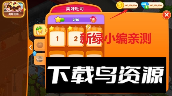 疯狂餐厅厨师无限金币钻石2025最新版截图3