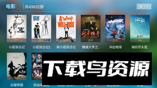 易点看TV电视端最新版截图1