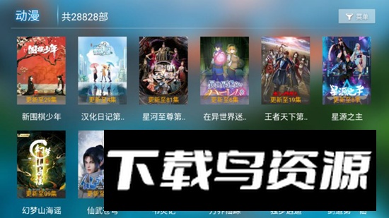 易点看TV电视端最新版截图3