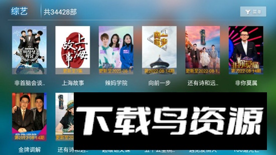 易点看TV电视端最新版截图4