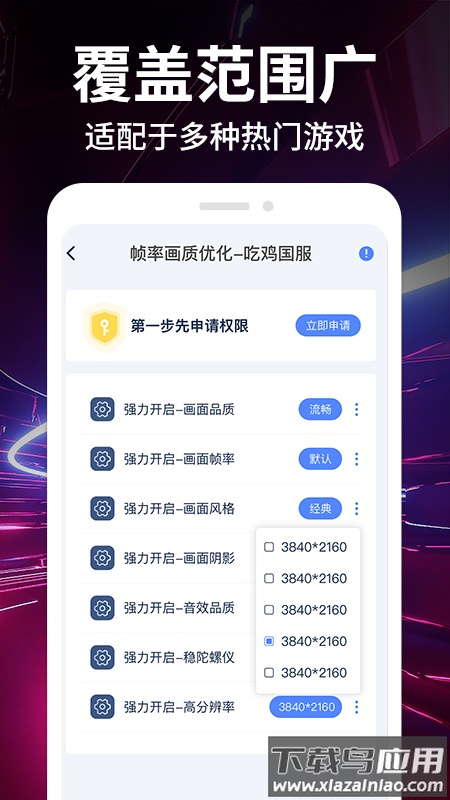 画质修改大师免费版最新版截图1
