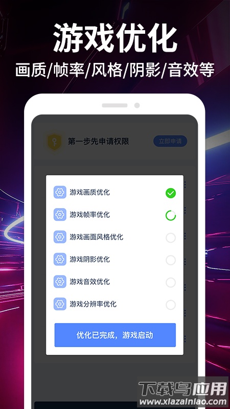 画质修改大师免费版最新版截图2