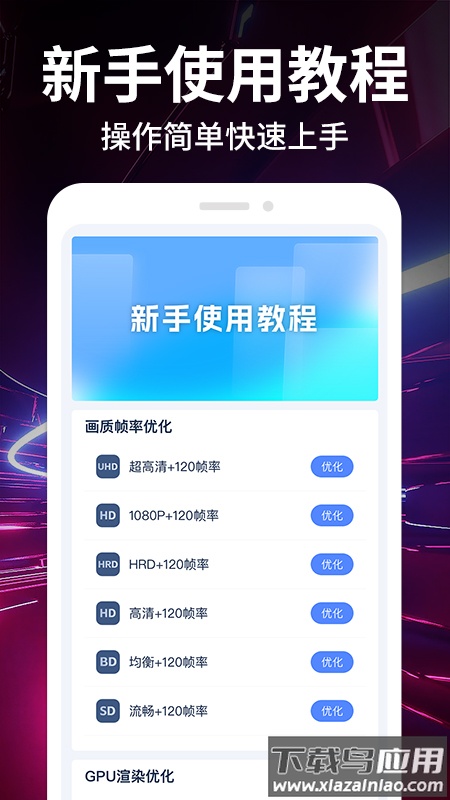 画质修改大师免费版最新版截图3