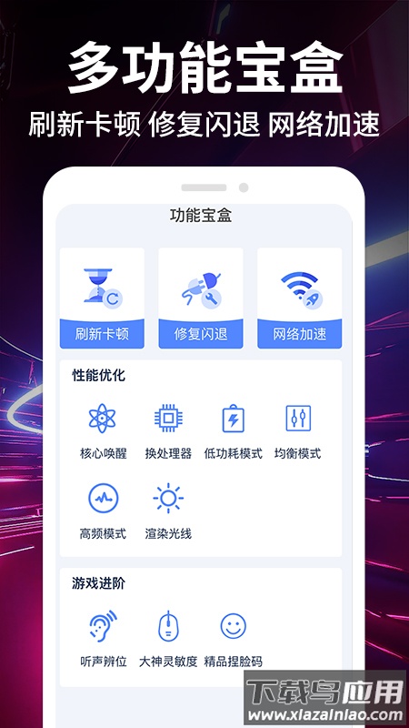 画质修改大师免费版最新版截图4