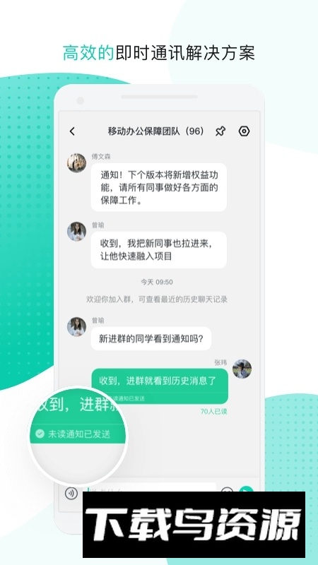 中移移动办公app官方正式版截图2