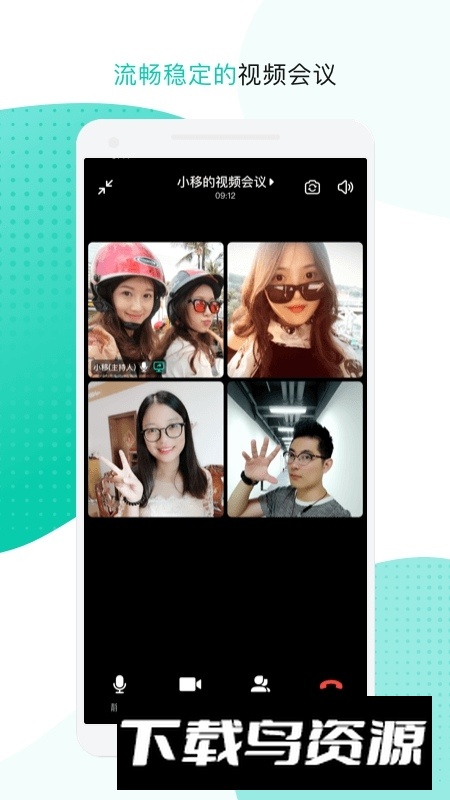中移移动办公app官方正式版截图4