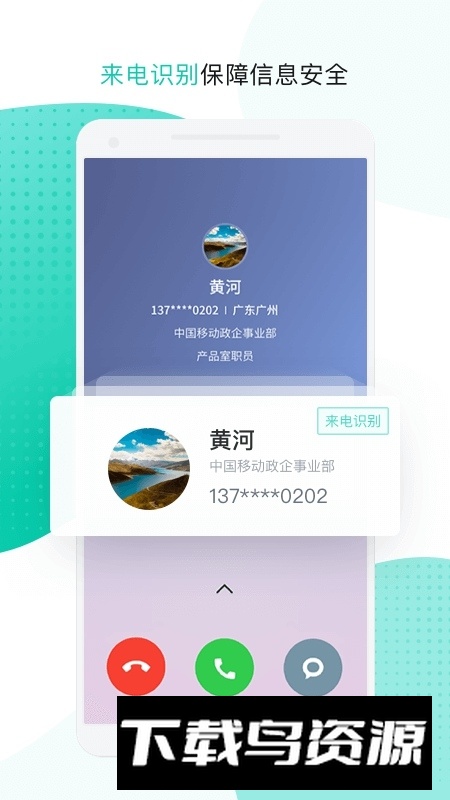 中移移动办公app官方正式版截图5