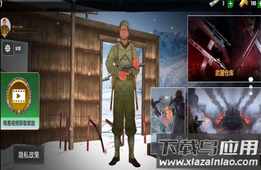 无畏对决游戏截图