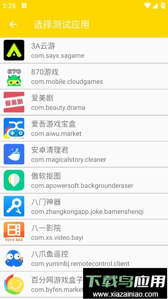 qnet弱网黄金版最新版截图3