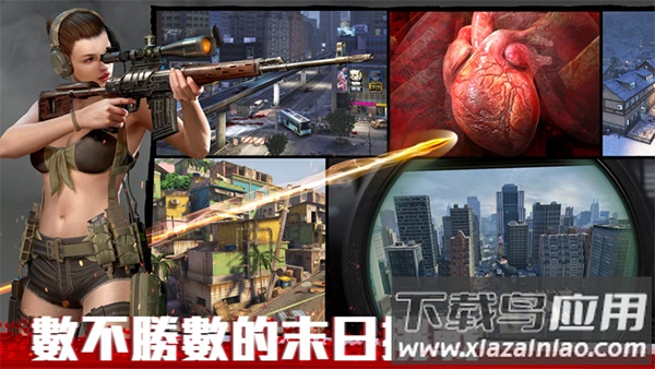 僵尸前线4国际服下载(Zombie Frontier4)截图1