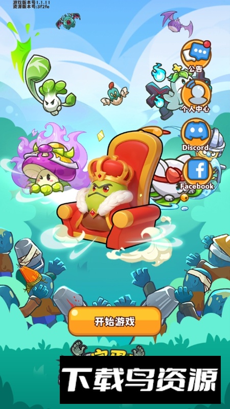 完蛋我被僵尸包围了免广告最新版最新版截图2