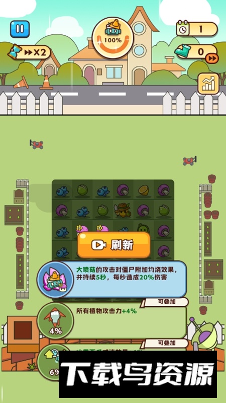 完蛋我被僵尸包围了免广告最新版最新版截图3