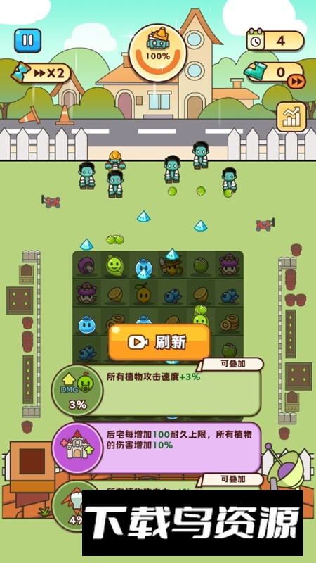 完蛋我被僵尸包围了免广告最新版最新版截图5