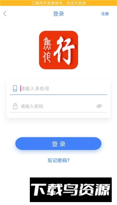 焦作行掌上公交app官方手机版最新版截图3