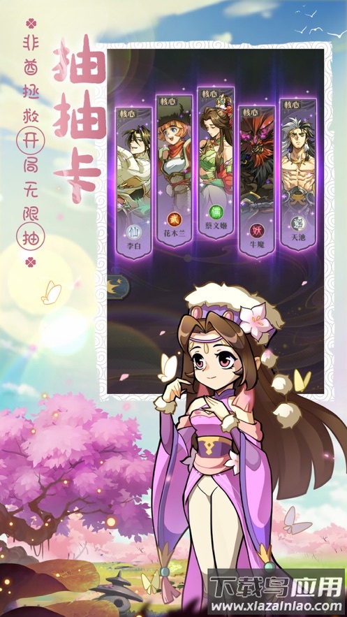 炼仙传说官方下载截图1