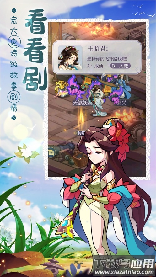 炼仙传说官方下载截图2