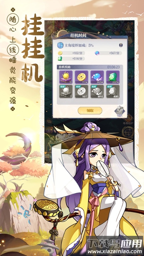 炼仙传说官方下载截图4