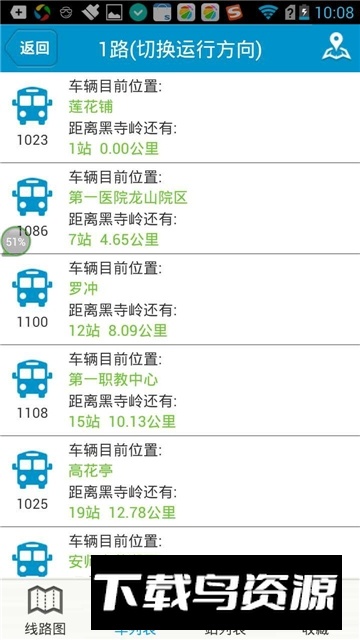 安庆掌上公交查询app手机版下载最新版截图1