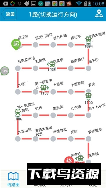 安庆掌上公交查询app手机版下载最新版截图2