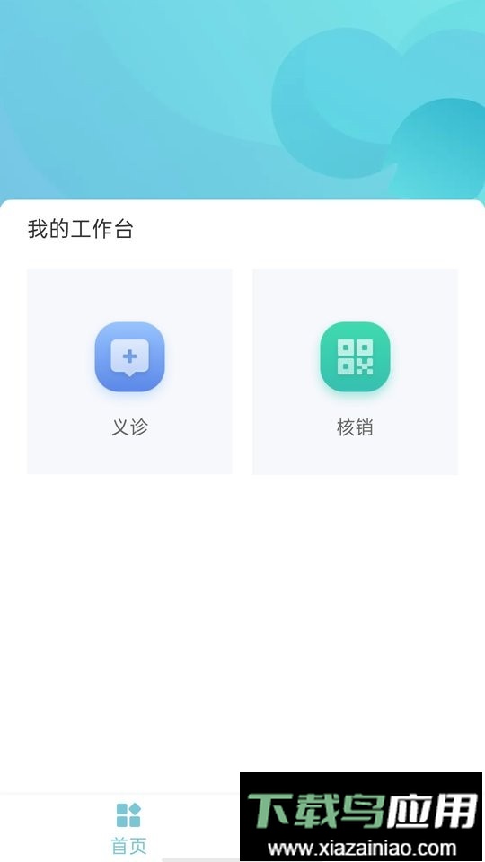 明眸皓齿商户版平台截图1