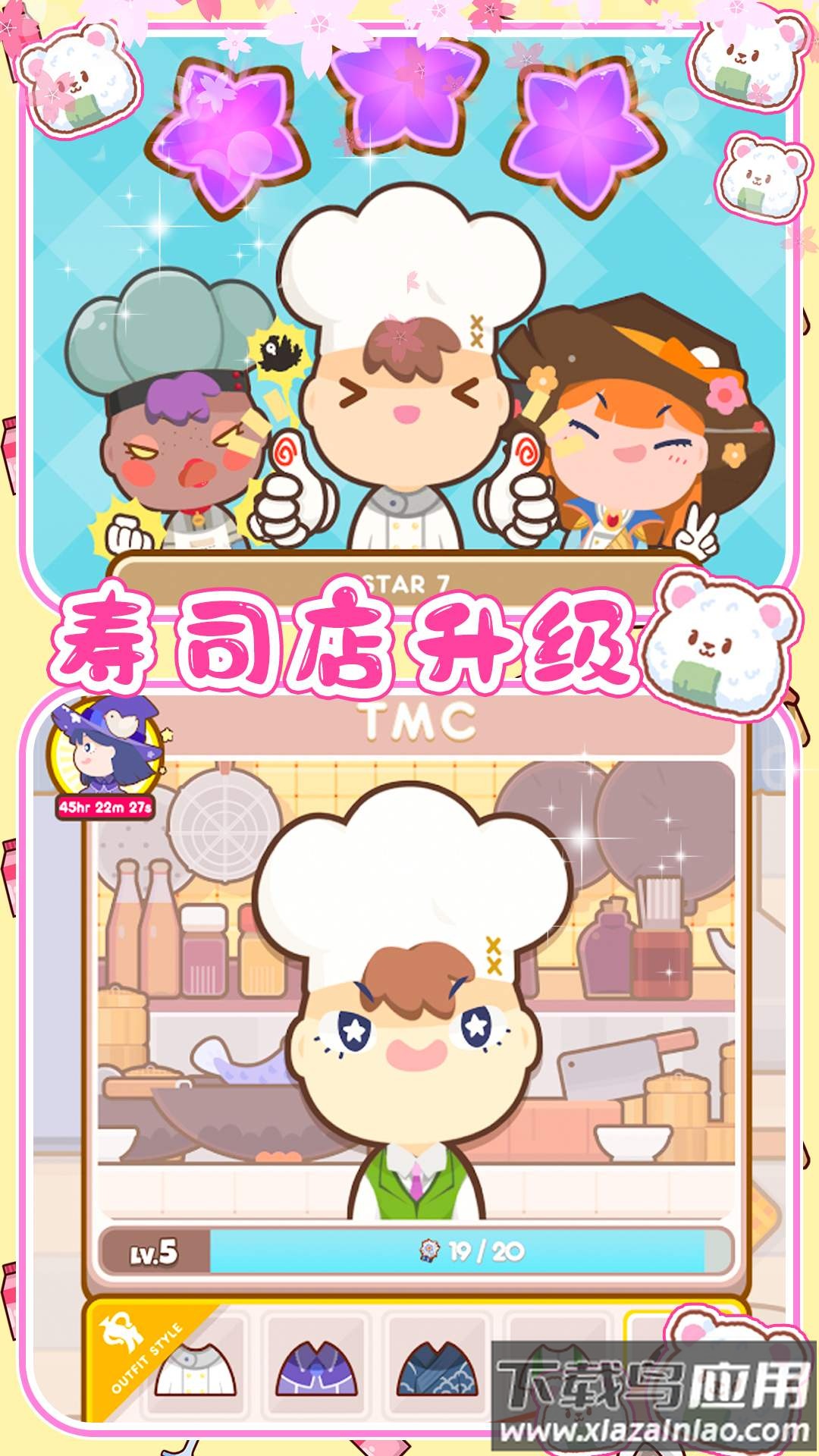 樱花小镇寿司店游戏最新版截图4