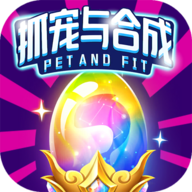 抓宠与合成游戏官方正版