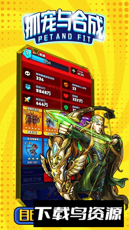抓宠与合成游戏官方正版最新版截图5