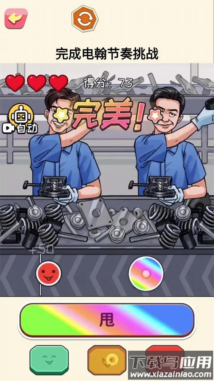 超级节奏高手截图1