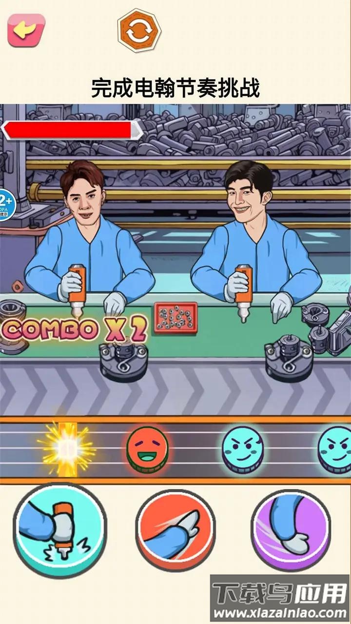 超级节奏高手截图4