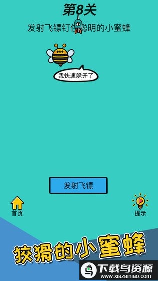 脑洞贼大游戏最新版截图2