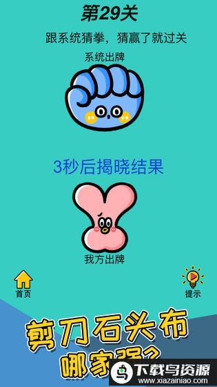 脑洞贼大游戏最新版截图3