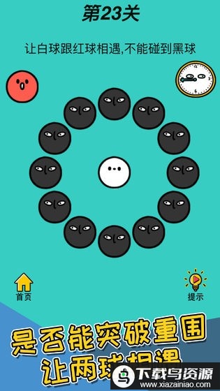 脑洞贼大游戏最新版截图5