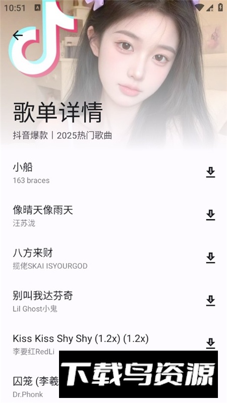 猴哥音乐app安卓版截图8